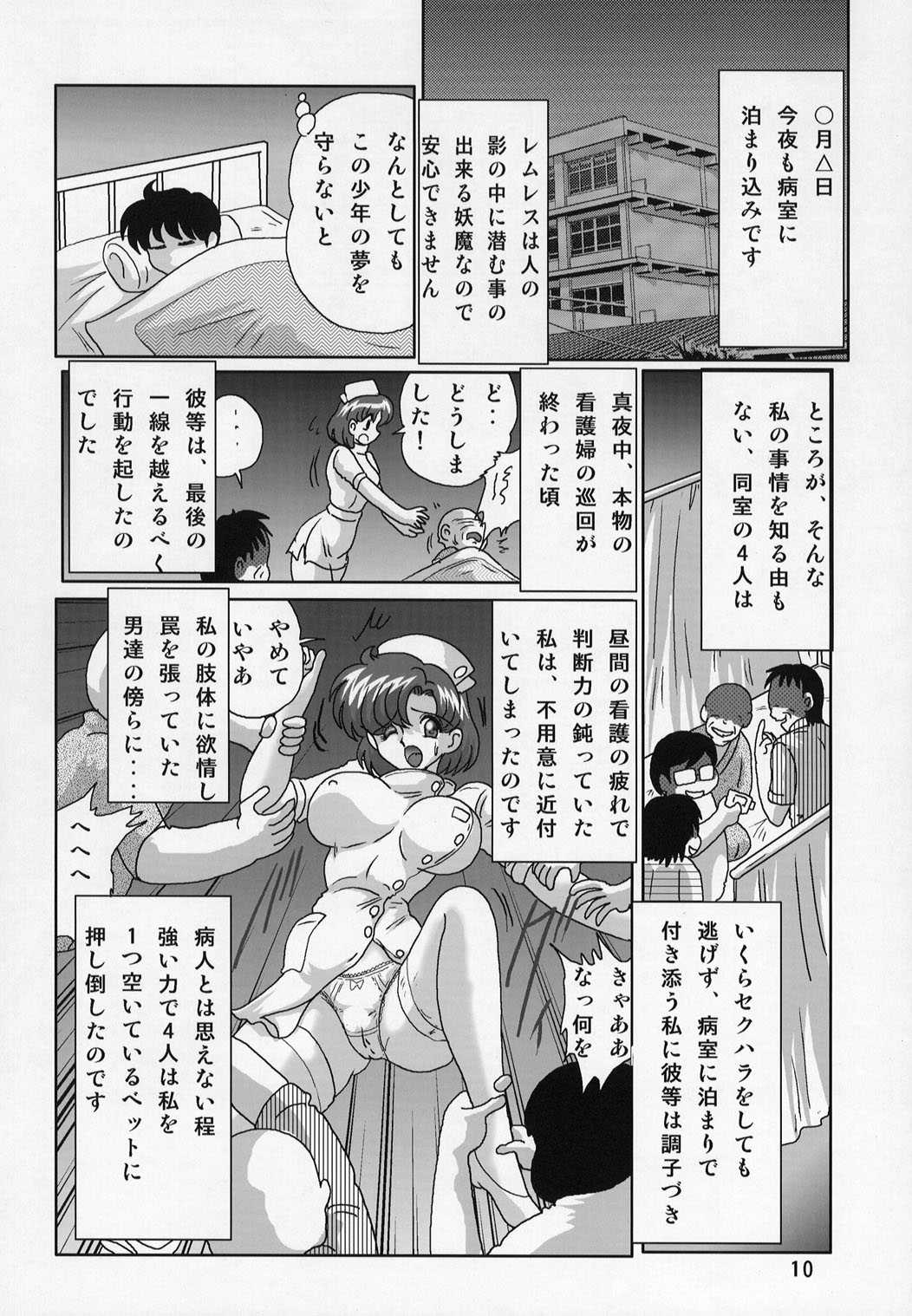 (C63) [Kantou Usagi Gumi (Kamitou Masaki)] Mizuno Ami Nasu Nikki (Bishoujo Senshi Sailor Moon) (C63) [関東うさぎ組(上藤政樹)] 水野亜美ナース日記 (美少女戦士セーラームーン)