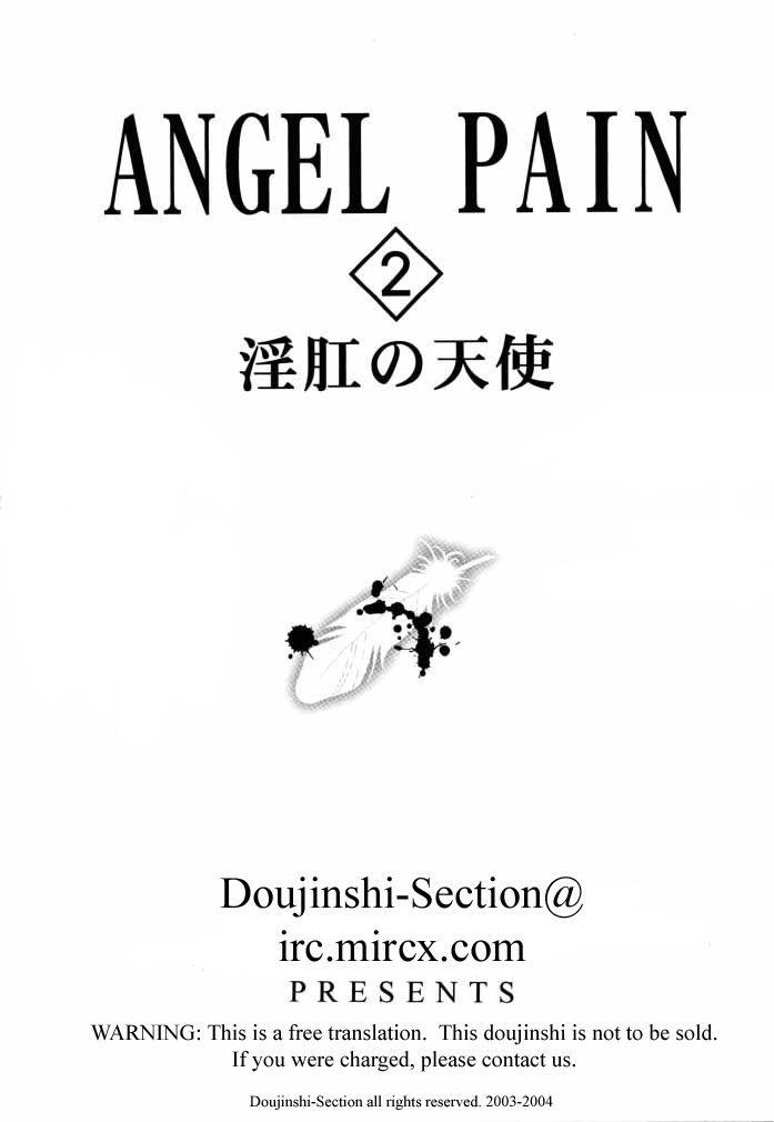 (CR27) [Cool Brain (Kitani Sai)] ANGEL PAIN 2-The Angel of Back Scuttle- (Turn A Gundam) (English) (CR27) [Cool Brain (木谷さい)] ANGEL PAIN 2-淫肛の天使- (ターンＡガンダム) [英訳]