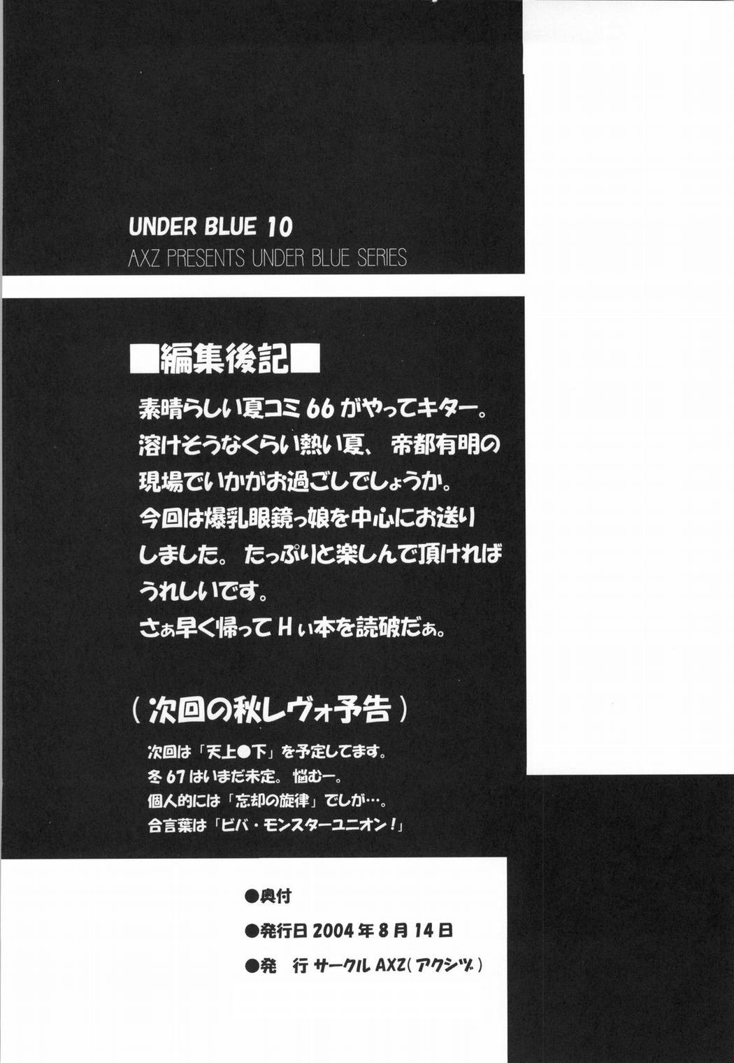 [AXZ] Under Blue 10 