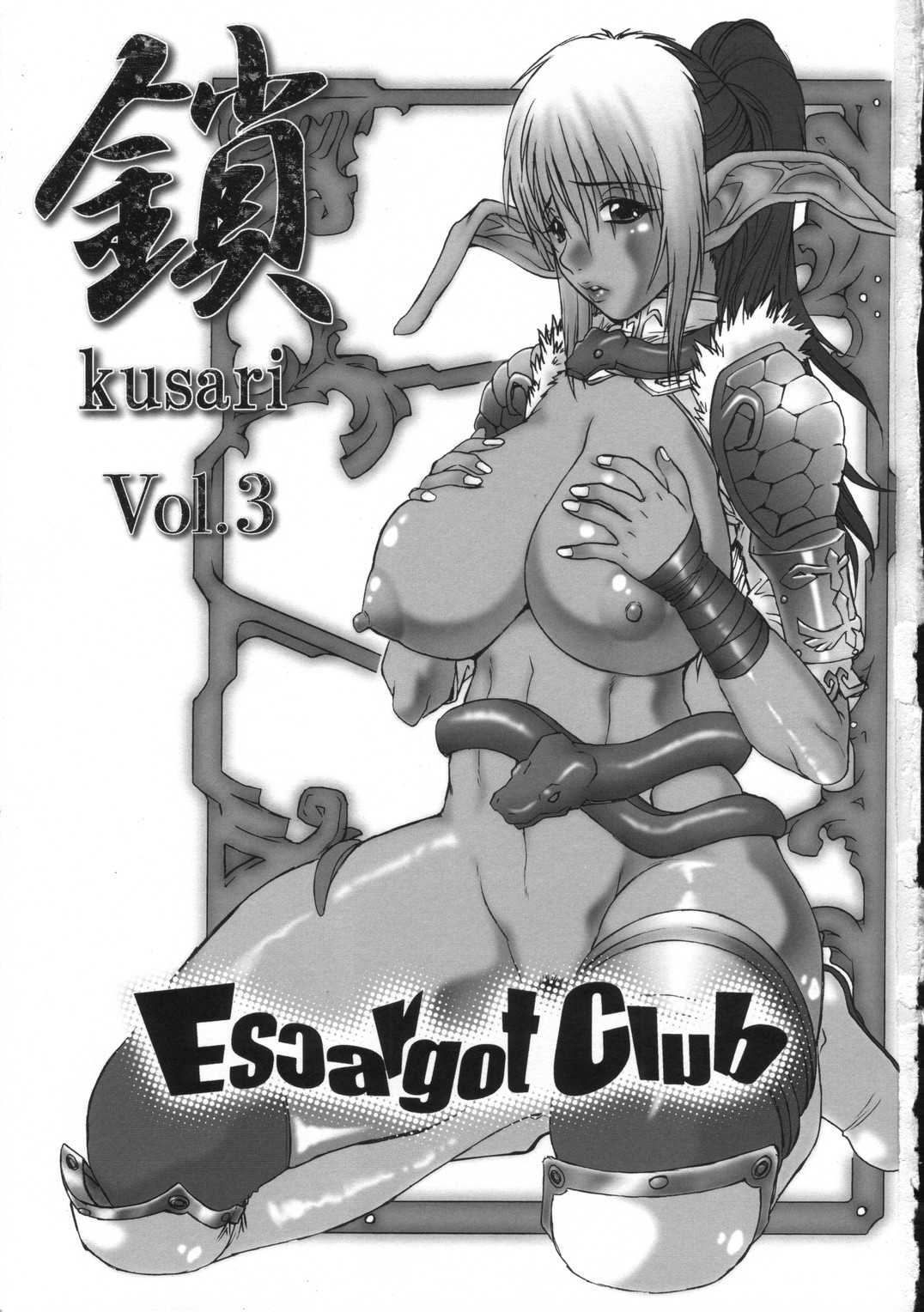 [Escargot Club] kusari vol3 (queen blade){masterbloodfer} 