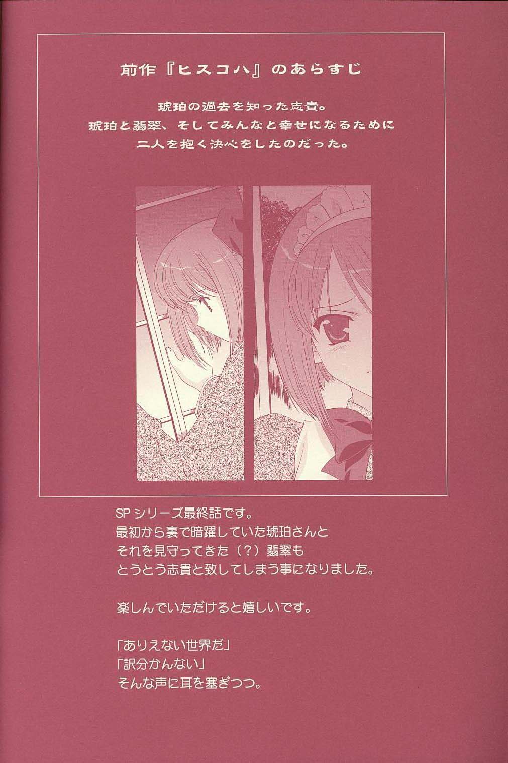 (C65)[Renai Mangaka (Naruse Hirofumi)] Scribble Project 4 (Tsukihime) (C65)[恋愛漫画家 (鳴瀬ひろふみ)] Scribble Project 4 (月姫)