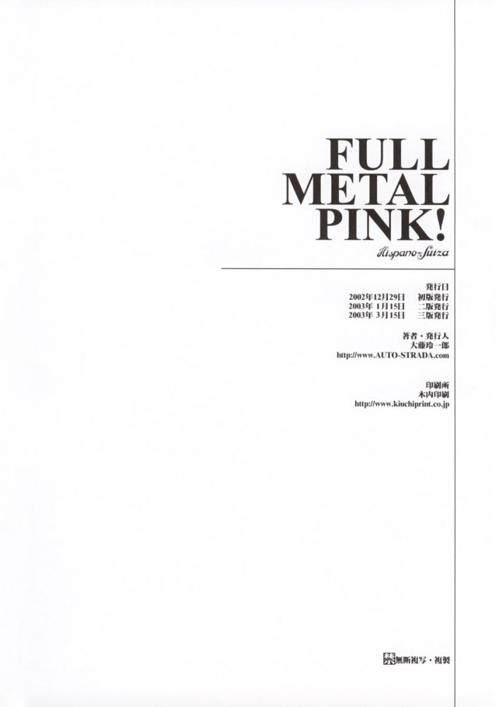[Hispano Suiza] Full Metal Pink 1 (D-S) {Full Metal Panic} 