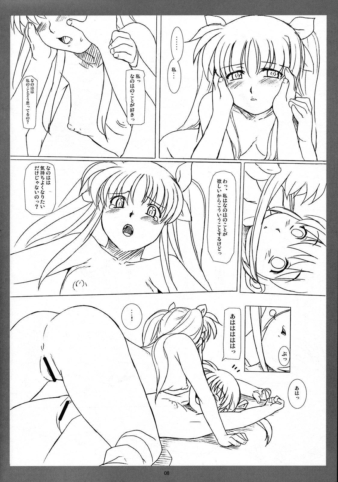 (C75) [Soreya (Nishitsuki Tsutomu)] Girl&#039;s Kissing (Mahou Shoujo Lyrical Nanoha [Magical Girl Lyrical Nanoha]) (C75) [其レ屋 (西月力)] Girl&#039;s Kissing (魔法少女リリカルなのは)