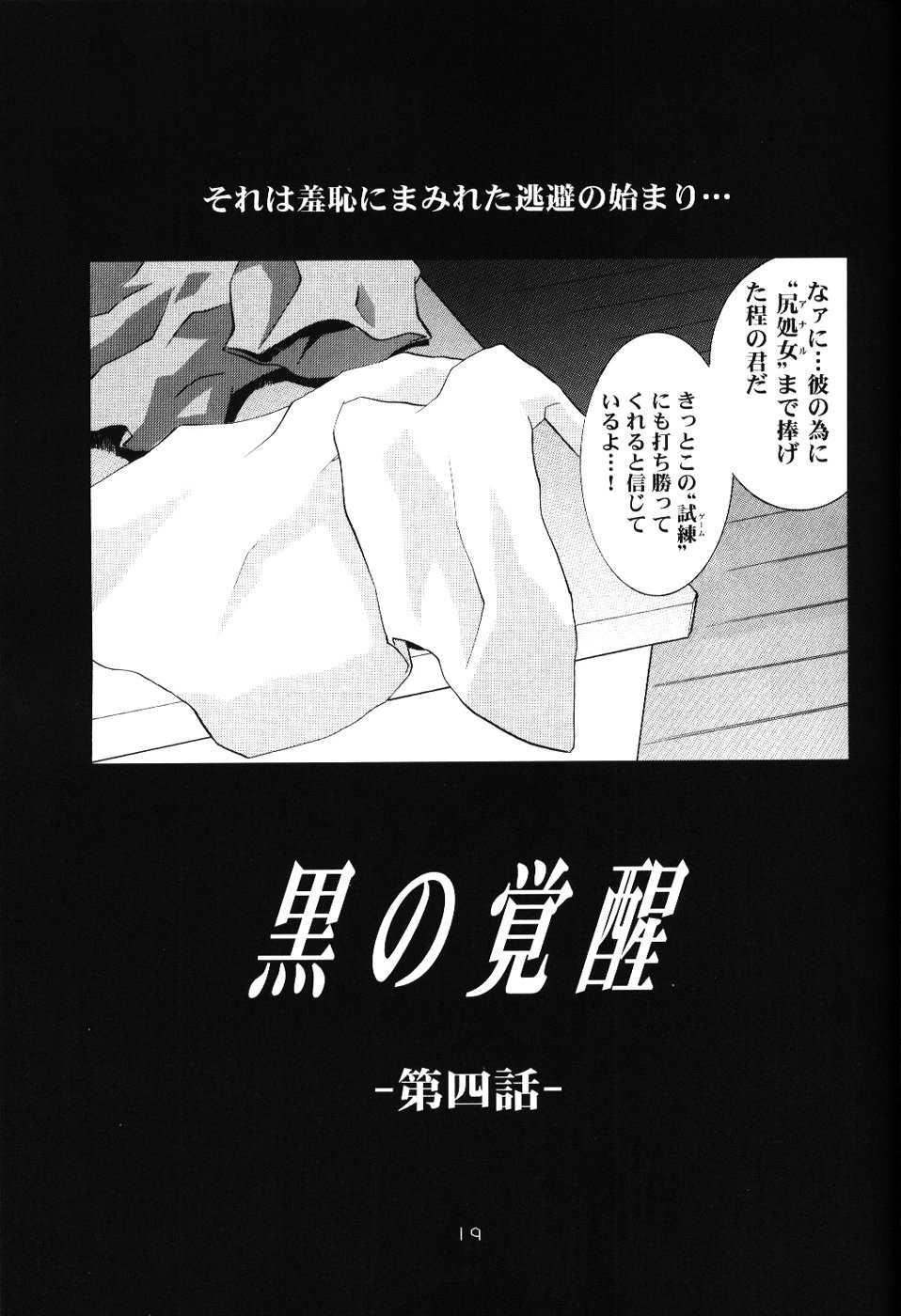 (C67) [HENREIKAI (Kawarajima Kou)] Ayanami Club 4 (Evangelion, Keroro Gunsou) (C67) [片励会 (かわらじま晃)] 綾波倶楽部四 (新世紀エヴァンゲリオン, ケロロ軍曹)