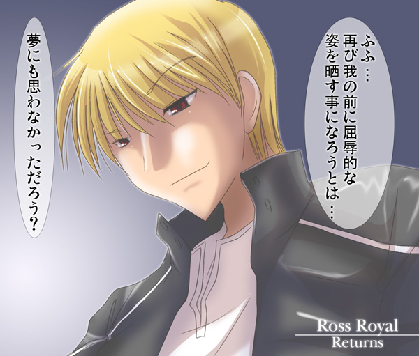 [UDON-YA] Ross Royal Return (Fate/Stay Night) 