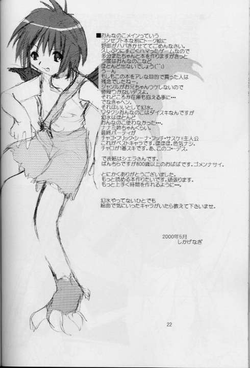 (CR27) [Pink no Chao! (Shikage Nagi)] Tsuki no Mayu (Gensou Suikoden II) (CR27) [PINKのCHAO! (しかげなぎ)] 月の繭 (幻想水滸伝2)