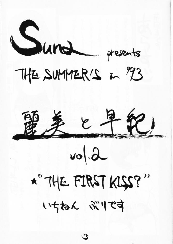 [SANDWORKS (Suna)] [1993-08] SandWorks2 [砂細工(砂)] [1993-08] SandWorks2