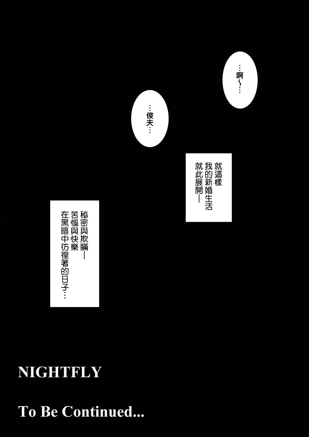 [Atelier Pinpoint (CRACK)] NIGHTFLY vol.2 LOCK STEADY (Cat&#039;s Eye) [Chinese] [アトリエピンポイント (クラック)] 夜間飛行 vol.2 LOCK STEADY (キャッツ・アイ) [中国翻訳]