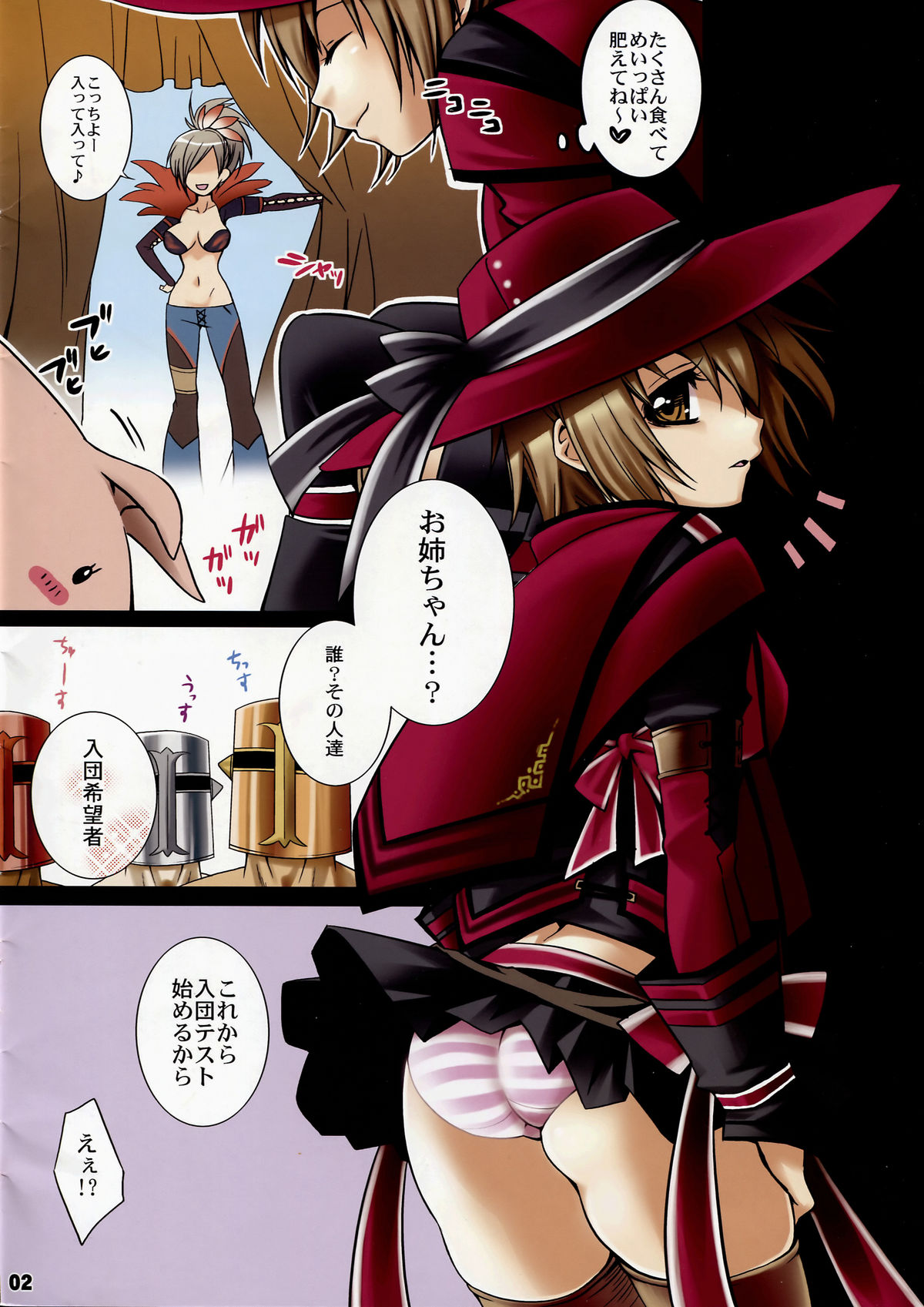 [Princess Heart (Amami Yukino)] Kariudo Shinsho Vol.2 (Monster Hunter) (同人誌) [Princess Heart (天海雪乃)] 狩人真書 弐 (モンスターハンター)