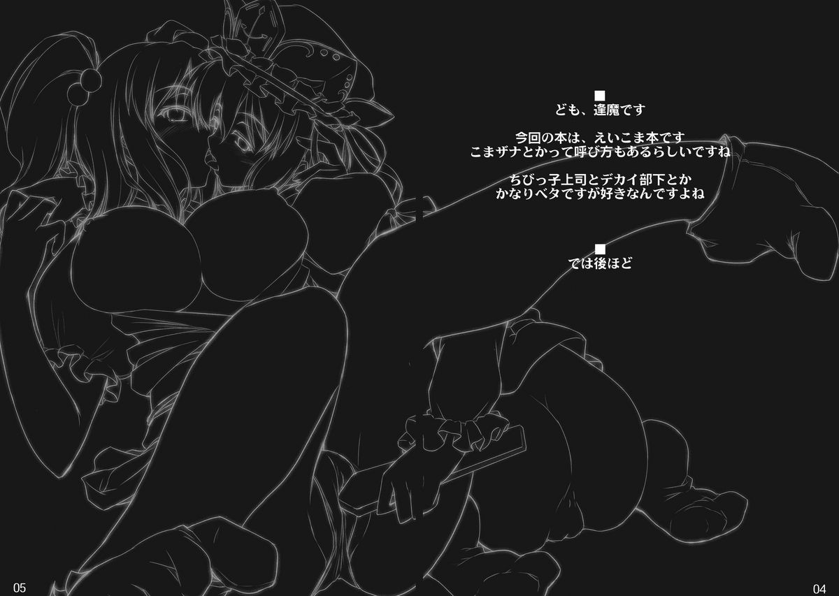 (C78) [Shimoyakedou (Ouma Tokiichi)] Higan no Utage (Touhou Project) [English] [CGRascal] (C78) [しもやけ堂 (逢魔刻壱)] 彼岸の宴 (東方Project) [英訳]