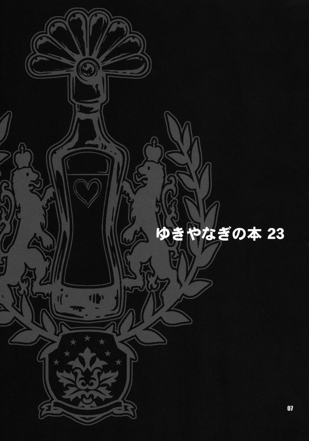 (C78) [Shallot Coco (Yukiyanagi)] Yukiyanagi no Hon 23 Nurunuru Juri &amp; Chun-Li (Street Fighter) (C78) [シャルロット・ココ (ゆきやなぎ)] ゆきやなぎの本 23 ぬるぬる ジュリ＆春麗 (ストリートファイター)