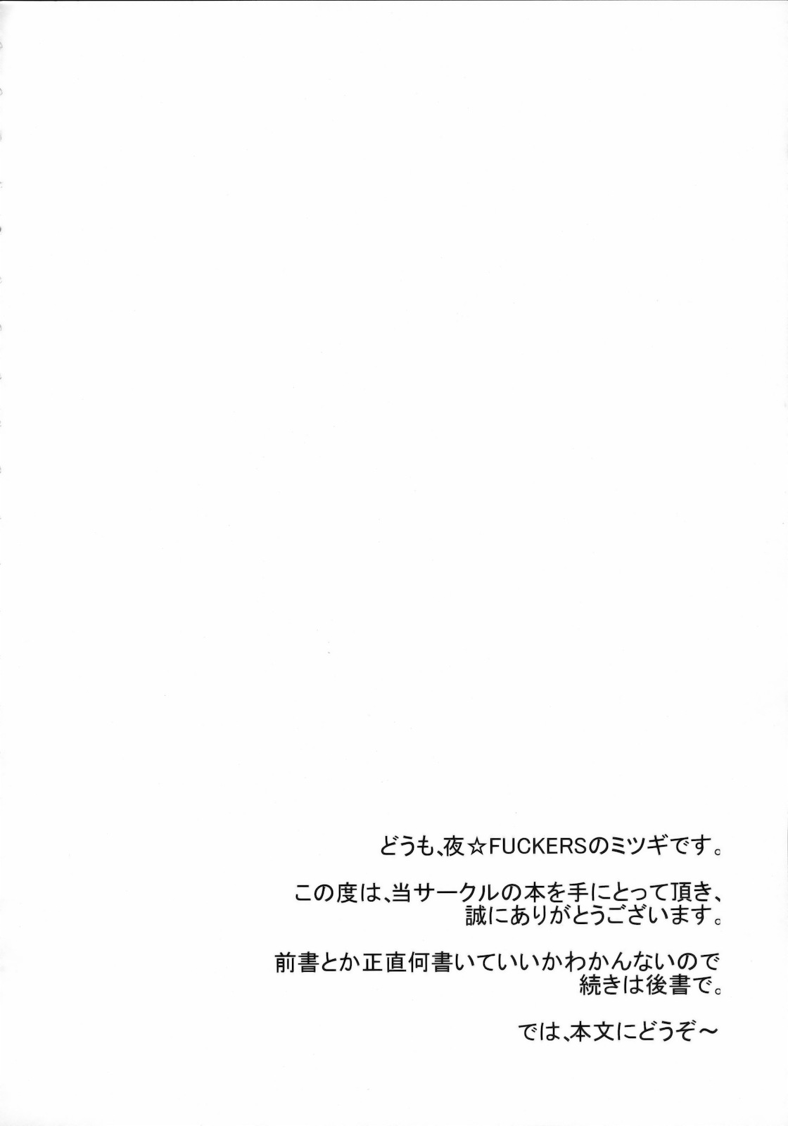 (C78) [NIGHT☆FUCKERS] Momoman 2 (Ookiku Furikabutte) (C78) (同人誌) [夜☆FUCKERS] モモマン2 (おおきく振りかぶって)