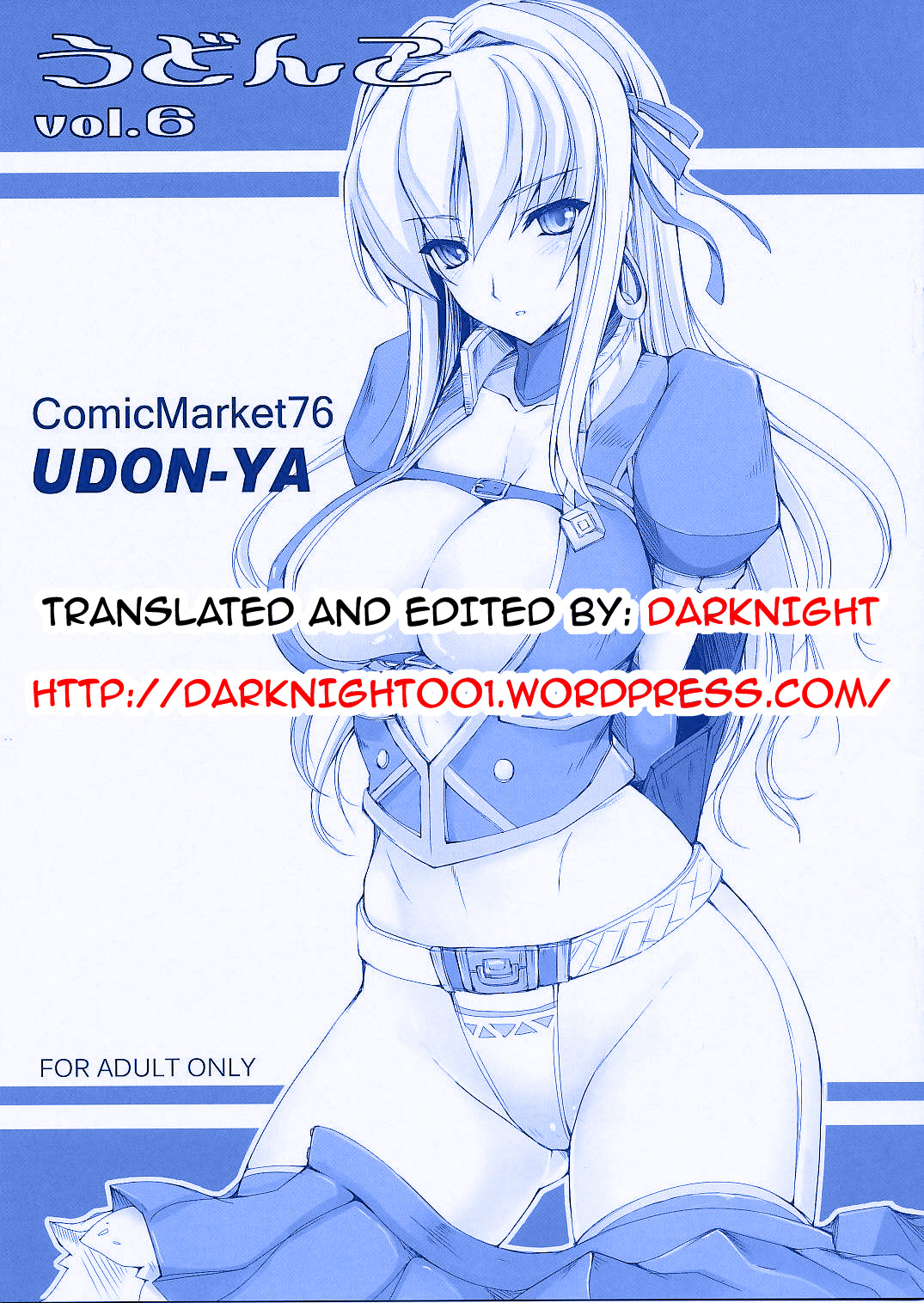 [UDON-YA] Udonko vol.6 (Monster hunter) [ENG] [うどんや] うどんこ vol.6 (モンスターハンター) [英語]