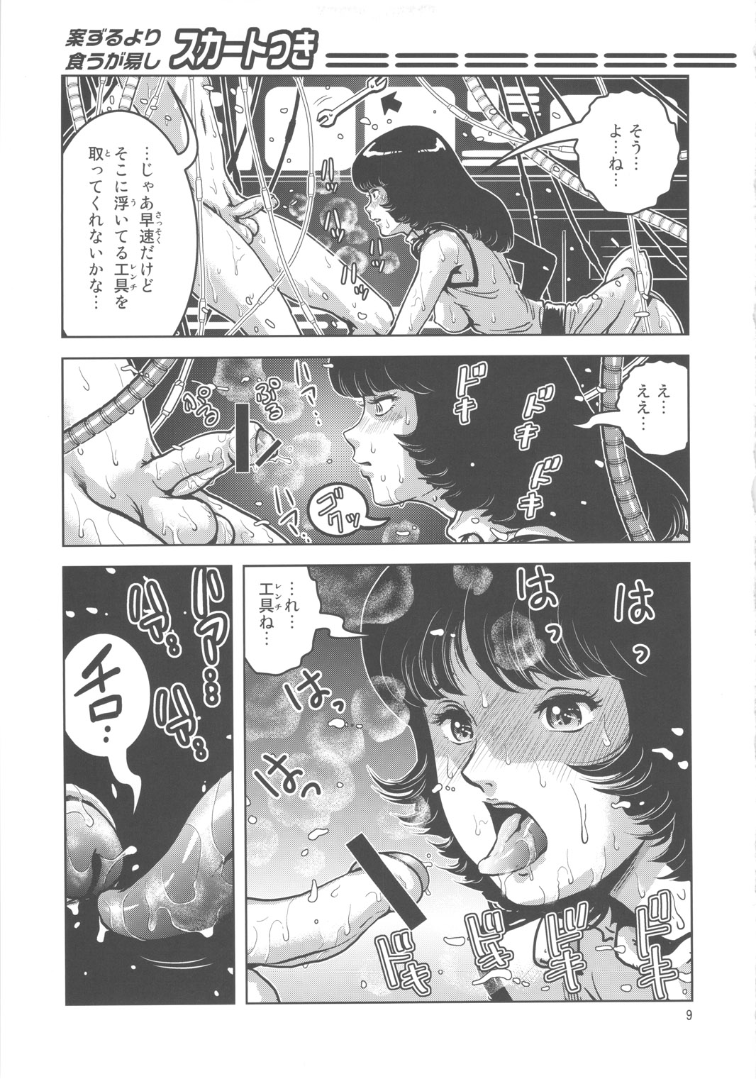 (C78) [Skirt Tsuki (keso)] Kounetsu Gentei Sounyuu (Mobile Suit Zeta Gundam) (C78) (同人誌) [スカートつき (keso)] 高熱源体挿入 (機動戦士&Zeta;ガンダム)