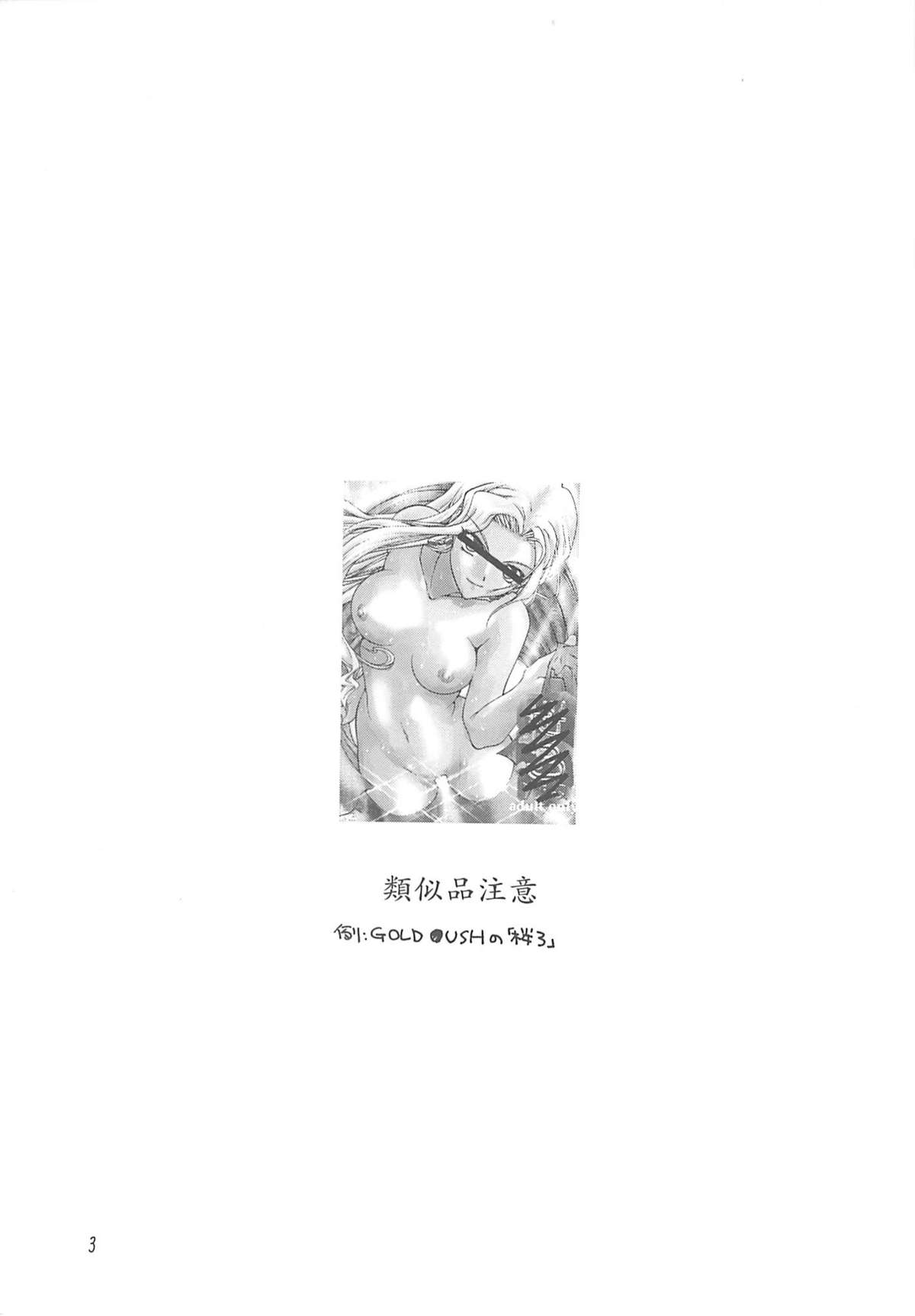 (C60)[ONE COIN (Warabi Yuuzou)] desir (Sakura Taisen 3) (C60)[ONE COIN (わらびゆうぞう)] desir (サクラ大戦３)