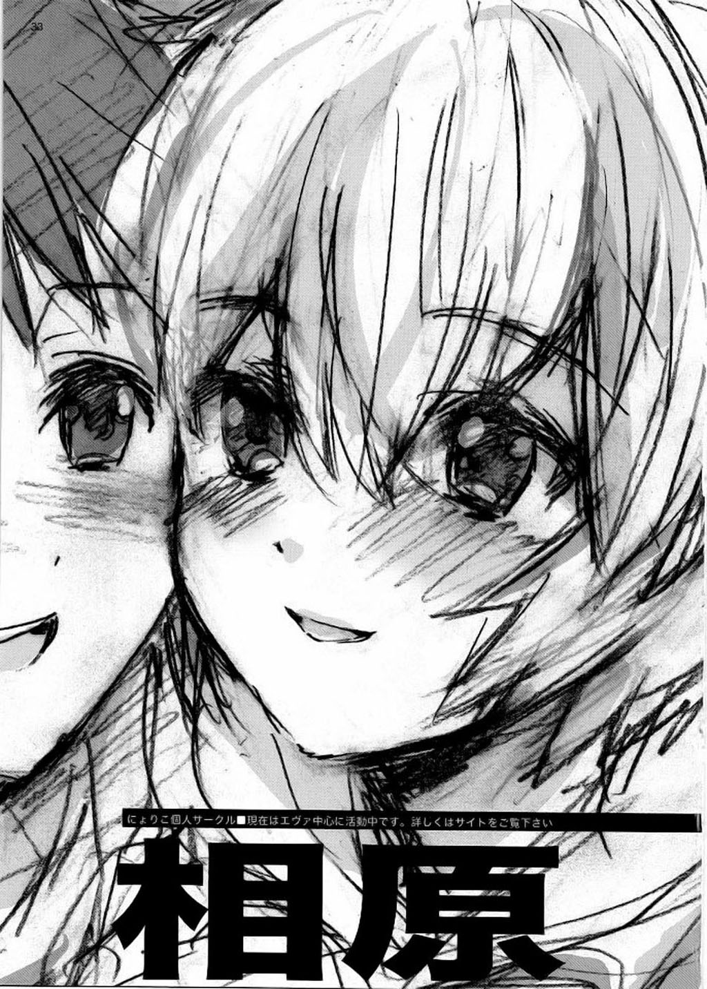 (COMIC1☆4) [Aihara Otome (Yamada Nyoriko)] Ayanami House e Youkoso (Neon Genesis Evangelion) [Portuguese] (COMIC1☆4) [相原乙女 (山田ニョリコ)] あやなみハウスへようこそ (新世紀エヴァンゲリオン)