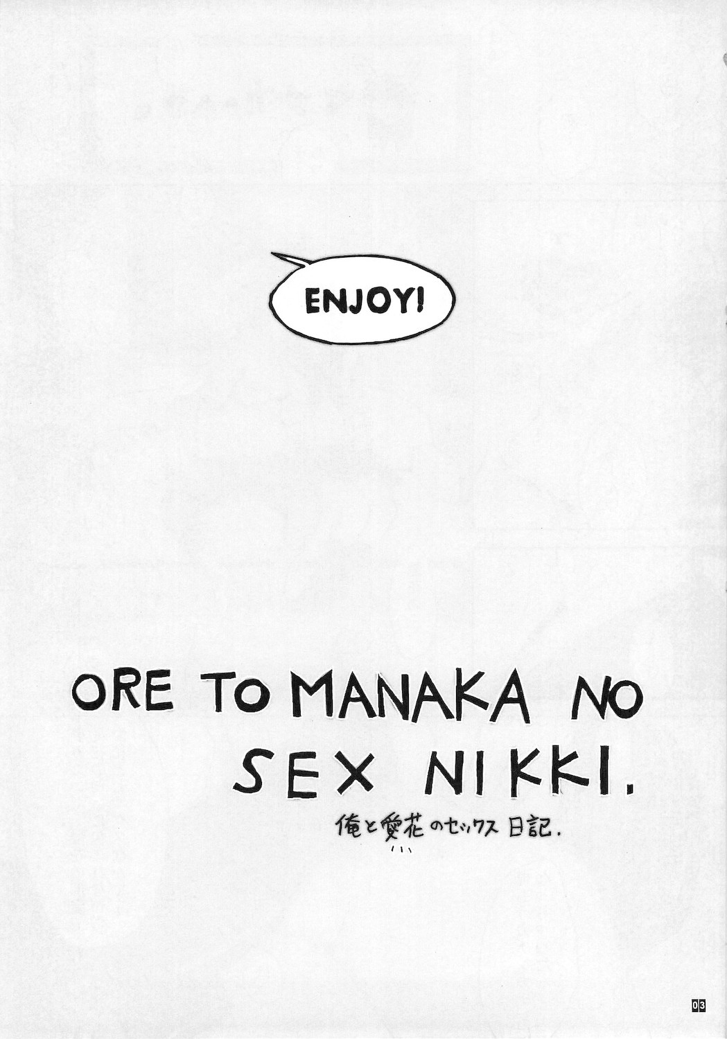 (C78) [Kino Manga Sekkeishitsu (Kopikura / Kino Hitoshi)] ORE TO MANAKA NO SEX NIKKI (Love Plus) (C78) (同人誌) [鬼ノ漫画設計室 (鬼ノ仁)] ORE TO MANAKA NO SEX NIKKI (ラブプラス)