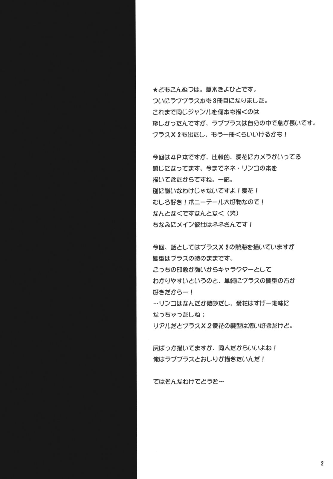 (C78) [T.cop(nyworks) (Natsuki Kiyohito)] Let&#039;s Merge The Saved Data (Love Plus) (English) =Team Vanilla= (C78) (同人誌) [T.cop(nyworks) (夏木きよひと)] セーブデータをまとめましょう (ラブプラス) [英訳]