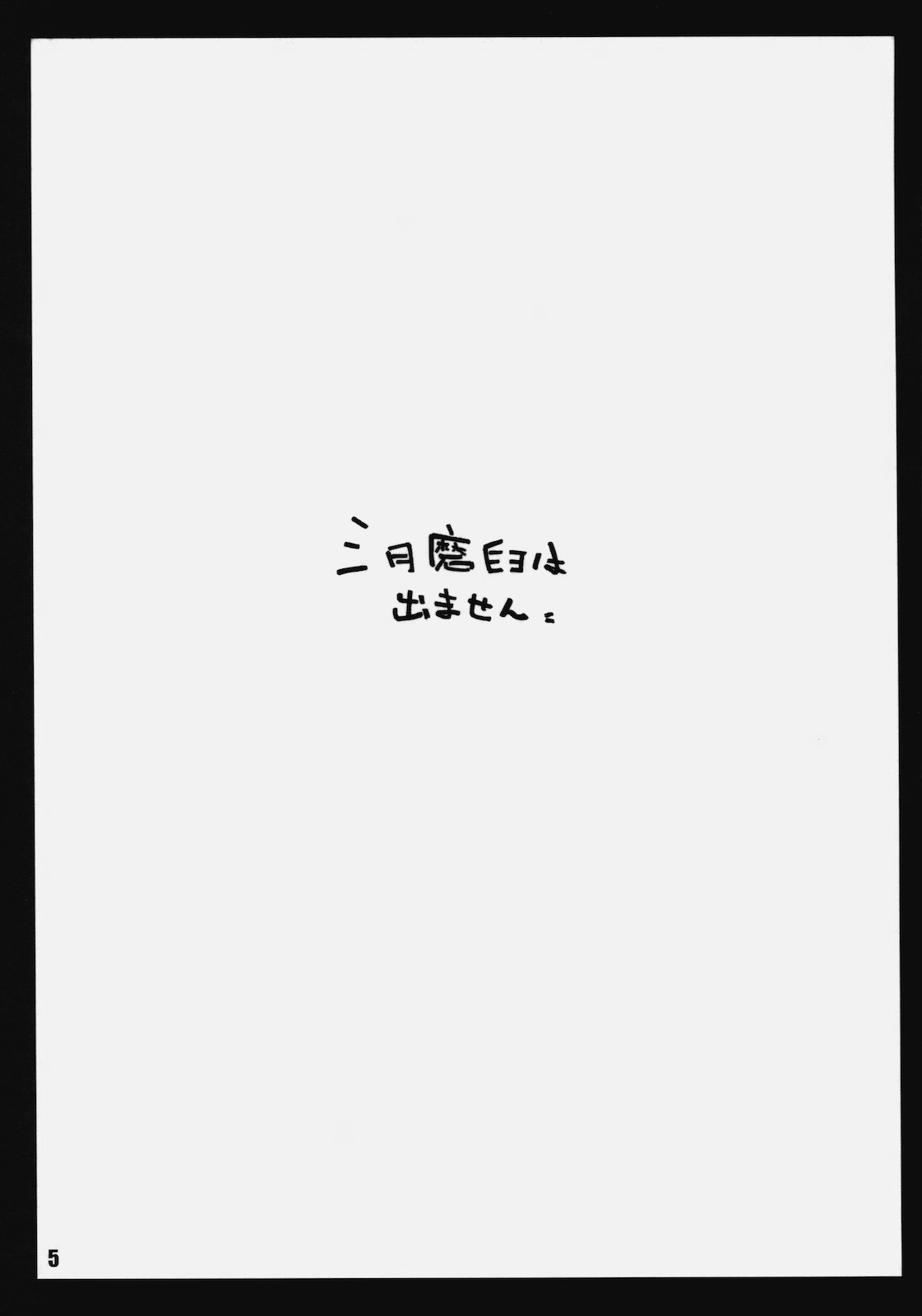 [Maruarai (Arai Kazuki)] ibad (Scratch Girl) (同人誌) [まるあらい (新井和崎)] ibad (スクラッチガール)
