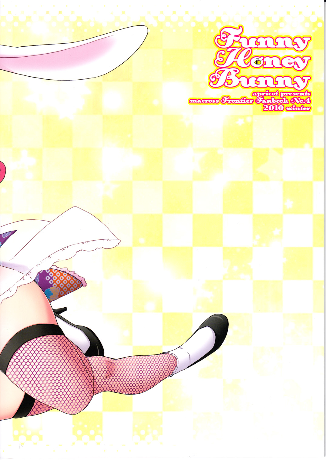 (C79) [apricot (Anji, Kuroo)] Funny Honey Bunny (Macross Frontier) (C79) [apricot (杏二 , 黒男)] Funny Honey Bunny (マクロスFRONTIER)
