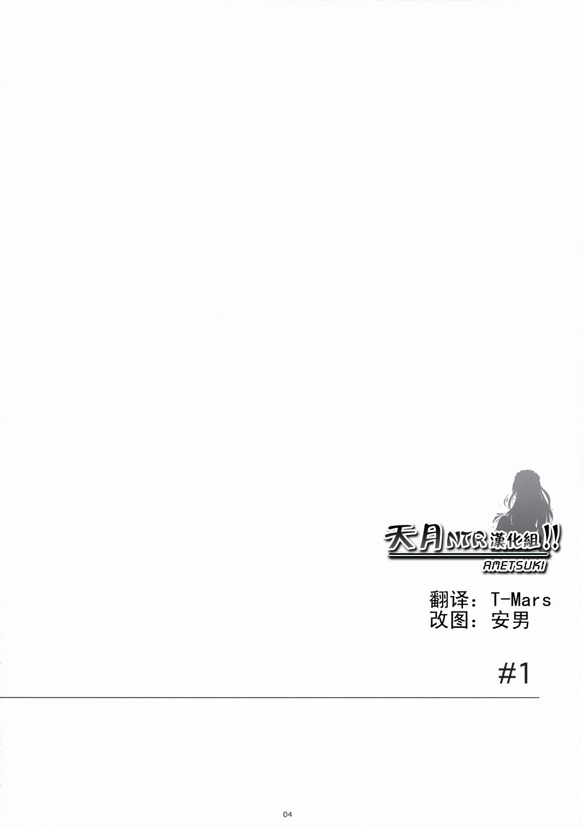 (COMIC1☆3) [Kansai-Orange] Natukaze! 1 Kaiteiban (Yotsubato!) (CN) (同人誌) [関西オレンジ] ナツカゼ!#1 改訂版 (よつばと!) (COMIC1☆3) [天月NTR汉化组]