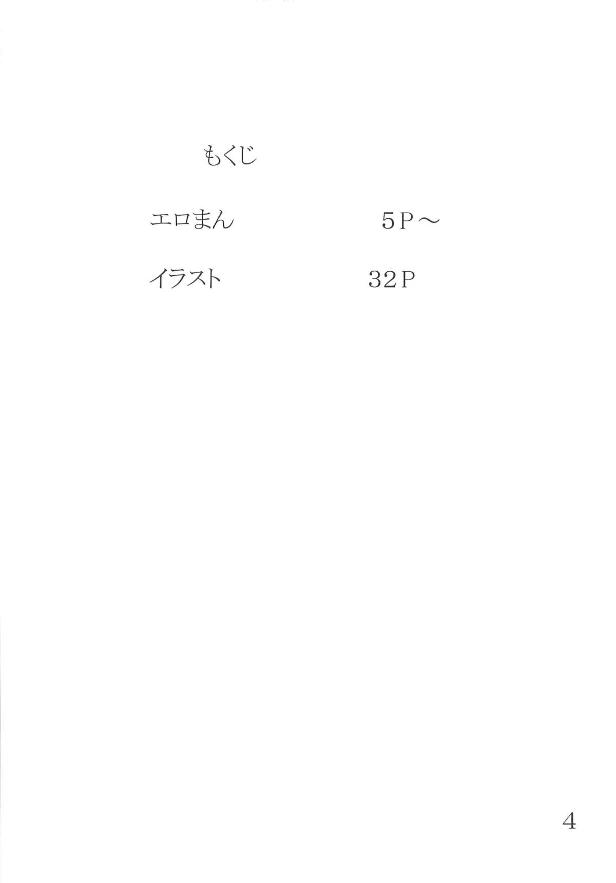 (C74) [Giroutei (Shijima Yukio)] Ka Kan (BLEACH) (C74) [妓楼亭 (四島由紀夫)] 『か』巻 (ブリーチ)