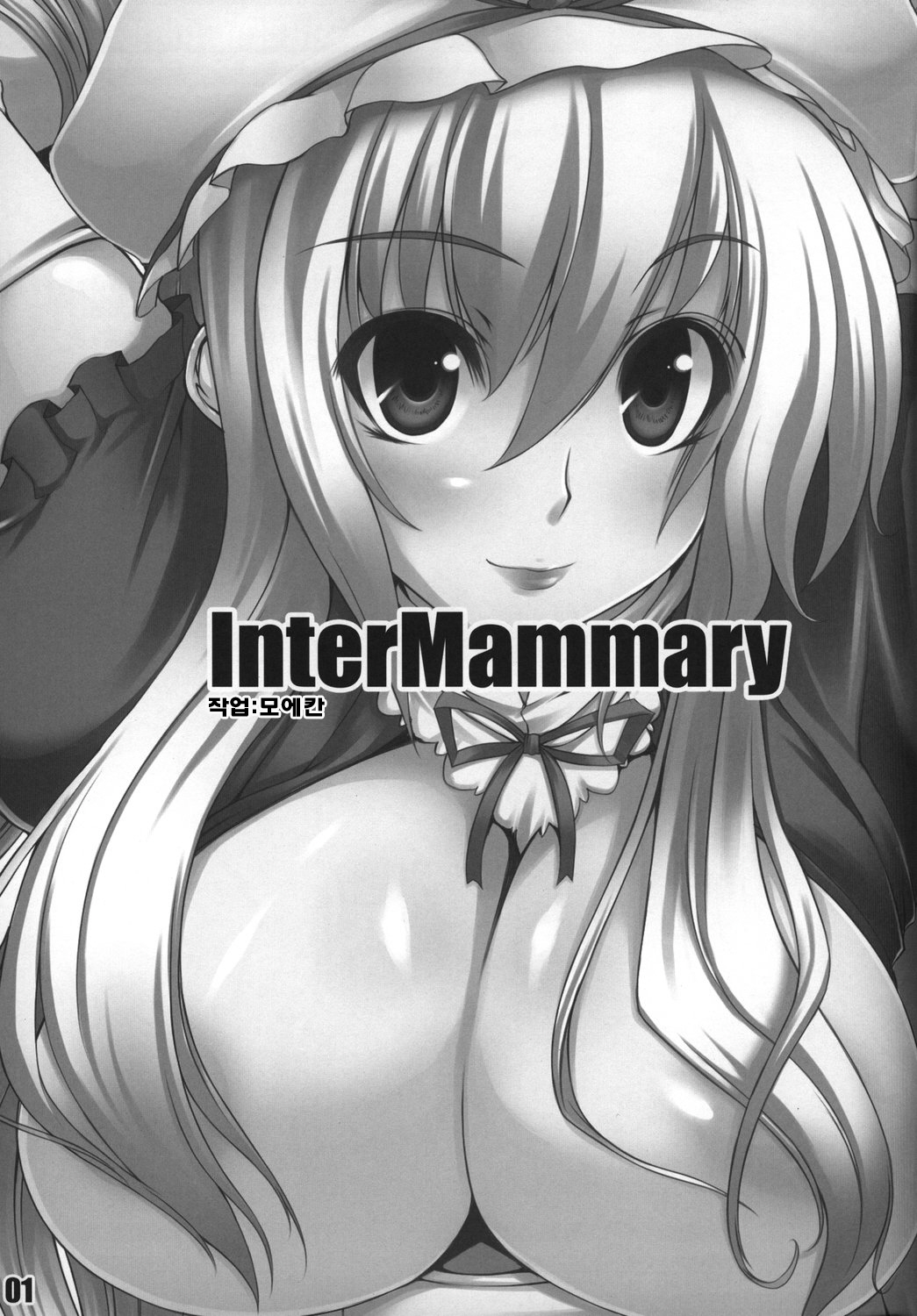 [Mata Ashita] Inter Mammary (Touhou) (Korean) 
