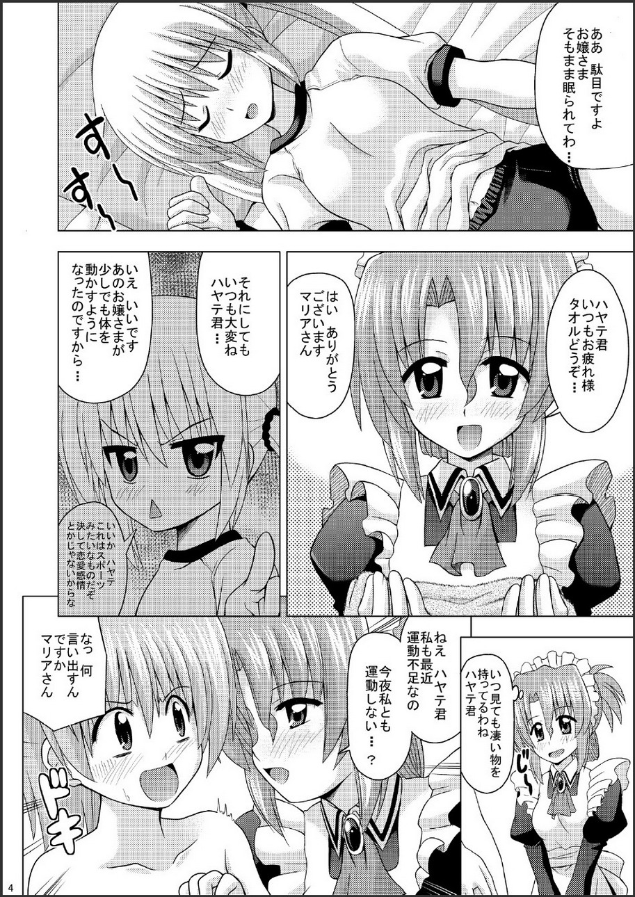 (C76) [HARESAKU] Bloo-Maria-san (Hayate no gotoku!) (C76) [ハレサク] ブルマリアさん！ (ハヤテのごとく！)
