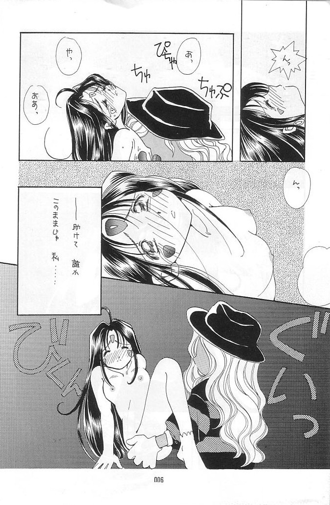 (C47) [Koumansha] Golden Megami Gekijou (Ah! My Goddess) (C47) [講満社] ゴールデン女神劇場 (ああっ!女神さまっ)