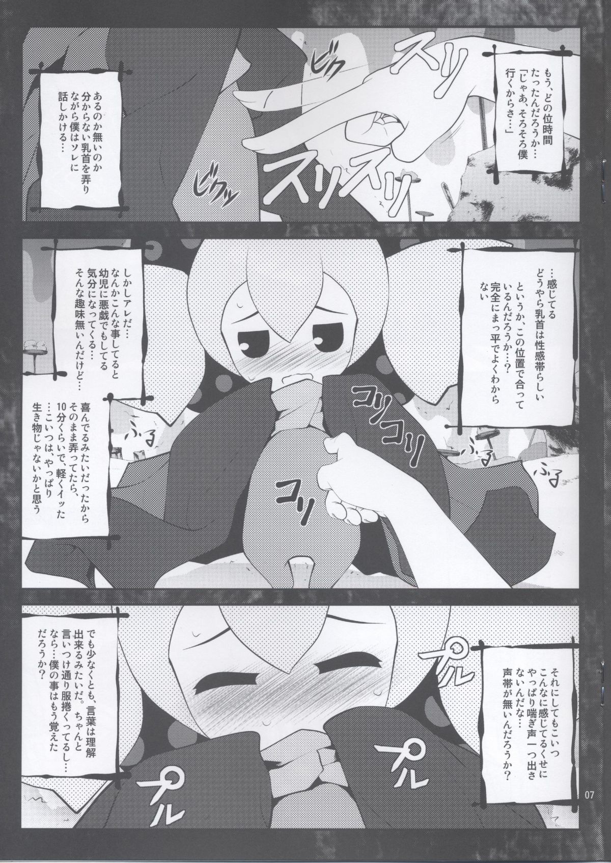(SC50) [Purimono (Goyac)] MOGUMOGU (Puella Magi Madoka☆Magica) (サンクリ50) [ぷり桃 (ごやっち)] MOGUMOGU (魔法少女まどか☆マギカ)