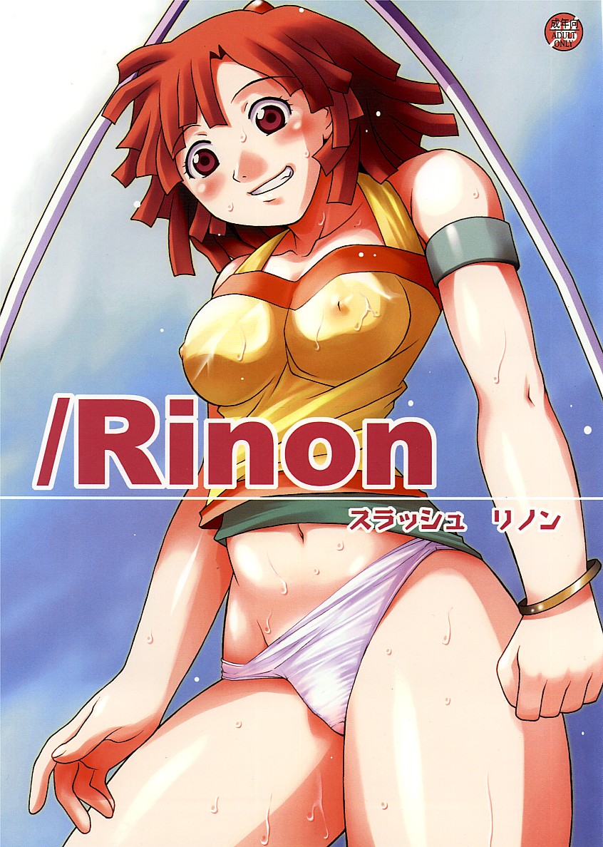 (C60) [Bakuhatsu BRS. (B.GOROU)] /Rinon (Zoids Shinseiki / Zero) (C60) [ばくはつBRS. (ばくはつごろう)] /Rinon (ゾイド新世紀／ゼロ)