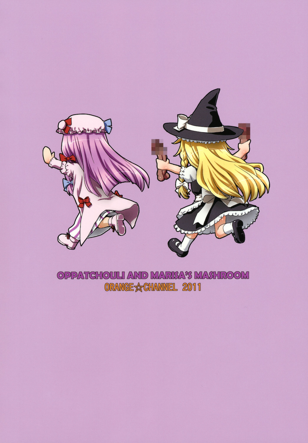 (Reitaisai 8) [ORANGE☆CHANNEL (Aru Ra Une)] Oh! Patchouli and Marisa&#039;s Mushrooms (Touhou Project) [ENG] (例大祭8) (同人誌) [ORANGE☆CHANNEL (アル・ラ・ウネ)] おっぱちゅりーと魔理沙のキノコ (東方)