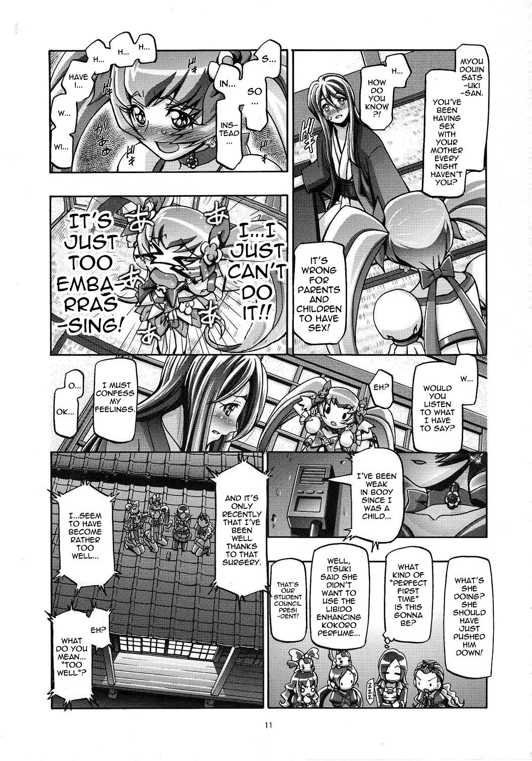 [Gambler Club] The Myoudouin Family Situation [Eng] (Pretty Cure Heartcatch)  (C79) [ギャンブラー倶楽部 (香坂純)] 明堂院家の家庭の事情 (ハートキャッチプリキュア!) [英訳]
