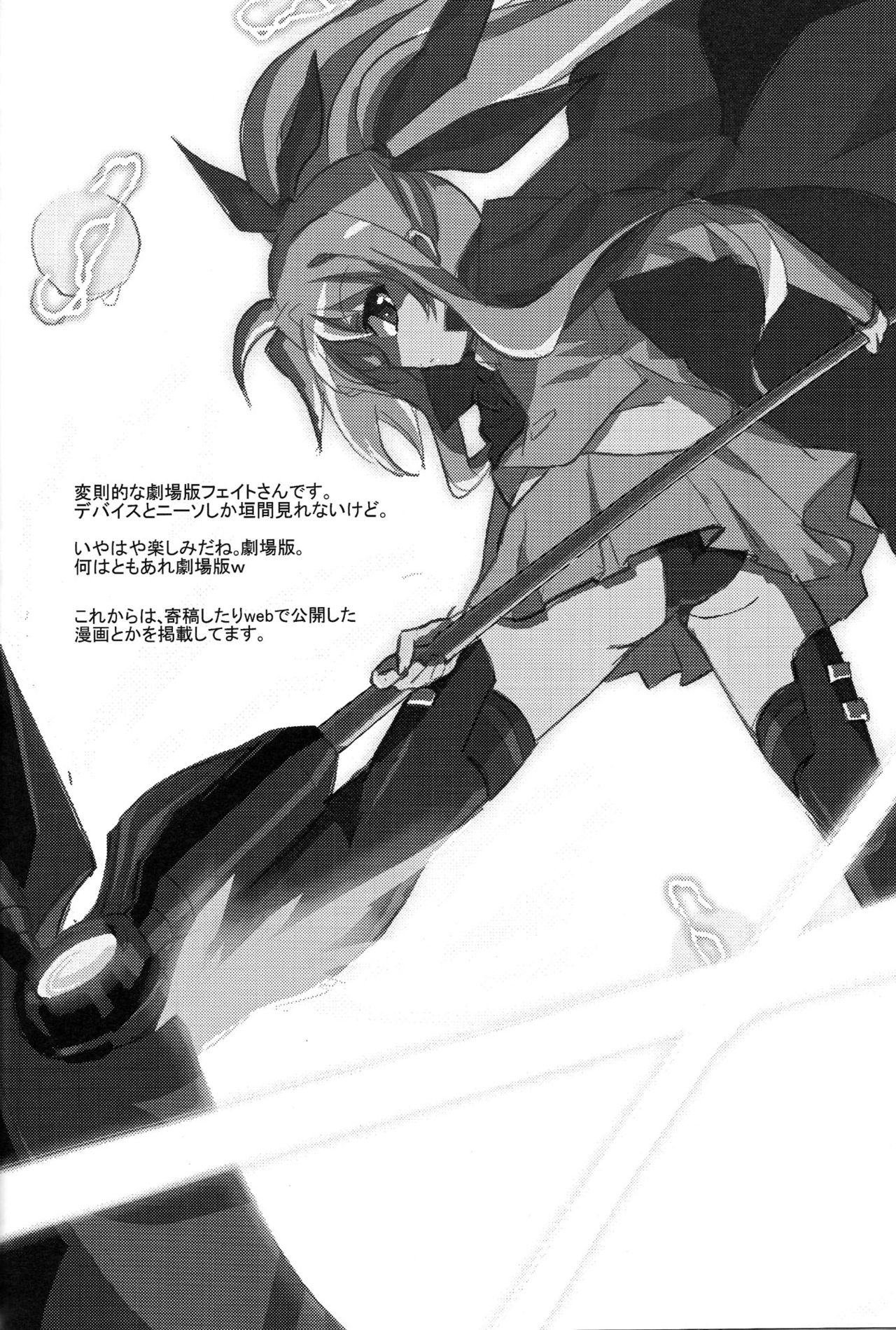 [IzumuNizm (Noshi)] yh - a tail of hayate. (Magicial Girl Lyrical Nanoha Strikers) [IzumuNizm (ノシ)] yh - a tail of hayate. (魔法少女リリカルなのはStrikers)