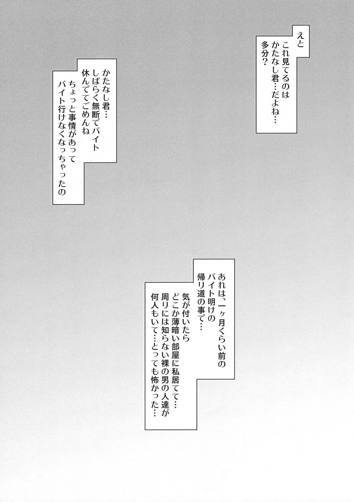 (COMIC1☆5) [Sago-Jou] Gomen ne Katanashi-kun. (WORKING!!) (COMIC1☆5) [沙悟荘] ごめんねかたなし君。 (WORKING!!)