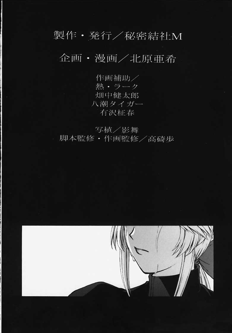 [Secret Society M] Utahime no Shouzou (Dead or Alive) [秘密結社M] Utahime no shouzou (デッド・オア・アライブ)