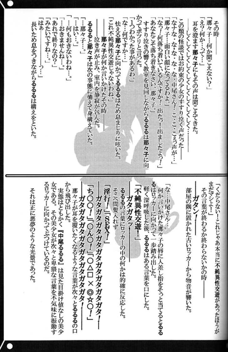 (CR30)[Kacchuu Musume] Shiritsu Sangendou Gakuen Akaten Gou (Cレヴォ30)[甲冑娘] 私立三絃堂学園 赤点號