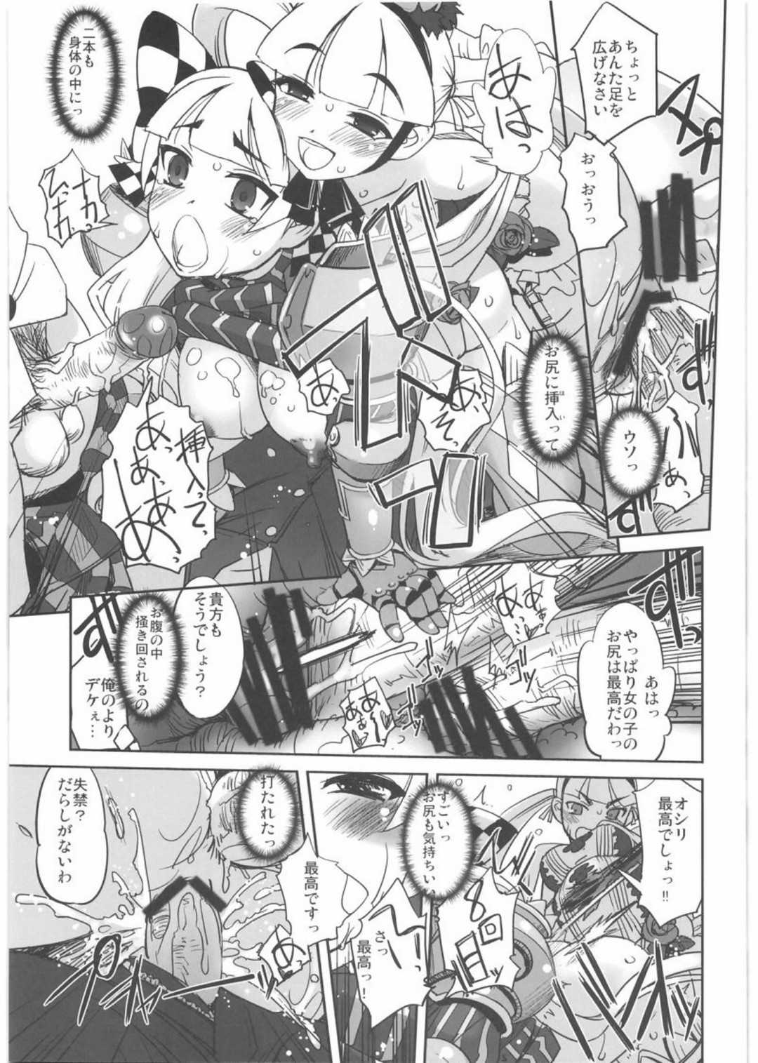 [G-Power!] To Aru Kishi to Hime no Ohanasi (7th Dragon) [G-Power!] とある騎士と姫のお話 (セブンスドラゴン)