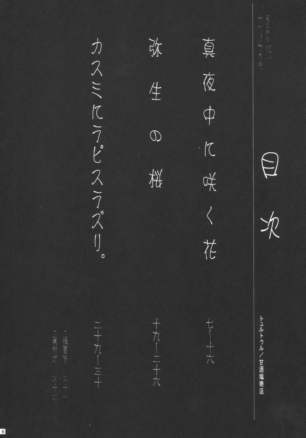 (C66) [Amazake Hatoshouten (Youshu Ohepe)] NATSU-no-SAKURA (Dead or Alive) (C66) [甘酒鳩商店 (養酒オヘペ)] ナツノサクラ (デッド・オア・アライヴ)