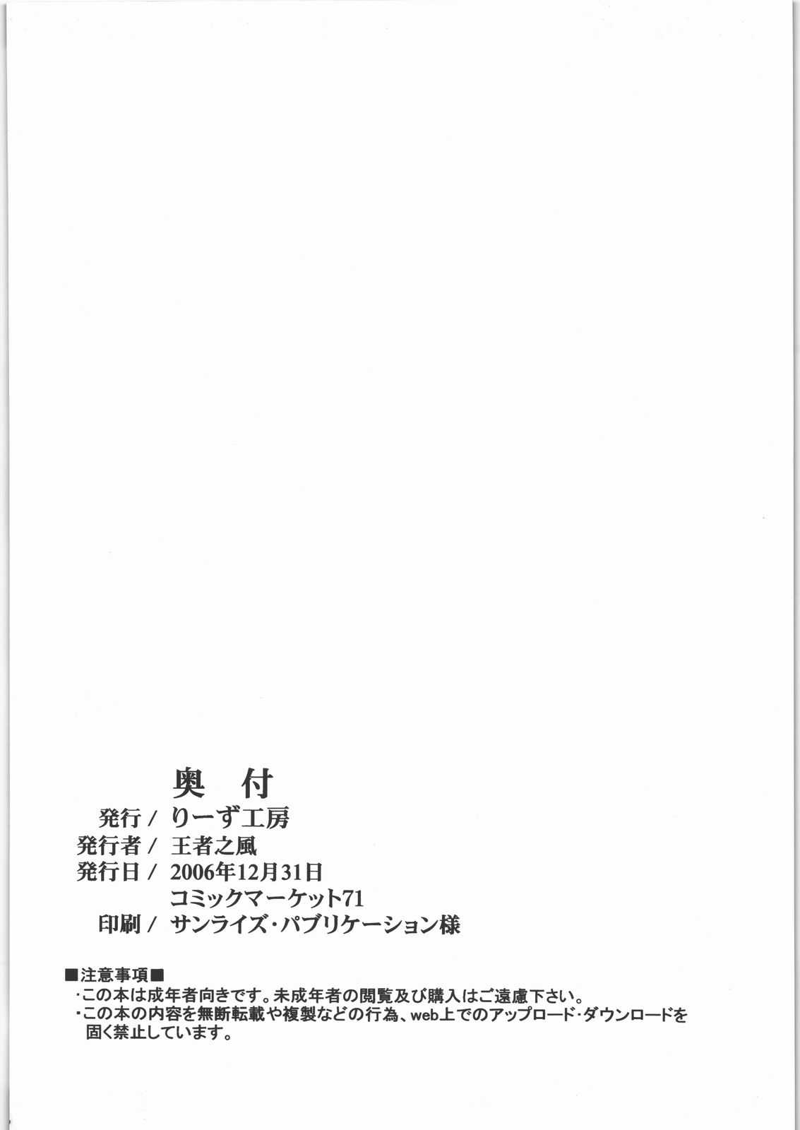 (C71) [Leaz Koubou (Oujano Kaze)] Shuffle Time (Persona 3) (C71) [りーず工房 (王者之風)] Shuffle Time (ペルソナ3)