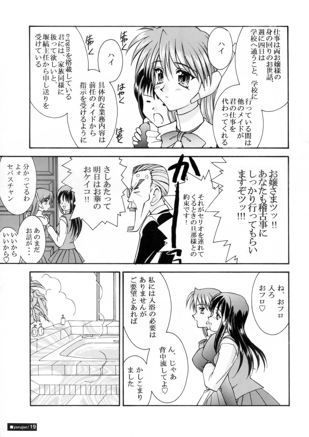 [Ananomiya Haruka]『1○才の密かな欲望』『やるじゃん女の子』2種セット [Ananomiya Haruka]『1○才の密かな欲望』『やるじゃん女の子』2種セット