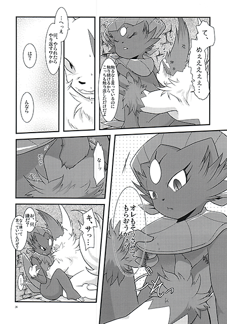 Weavile&#039;s This-And-That Book マニュ様がアレやコレやとされる本