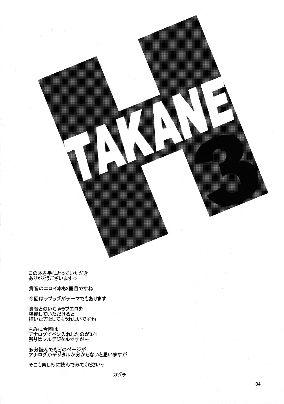 [Sweet Avenue (Kaduchi)] TAKANE H3 (Idol M@ster) (JP) [Sweet Avenue (かづち)] TAKANE H3 (アイドルマスター)