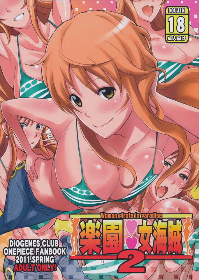 (COMIC1☆5) [Diogenes Club (Haikawa Hemlen)] Rakuen Onna Kaizoku 2 | Woman Pirate in Paradise 2 (One Piece) (COMIC1☆5) [ディオゲネスクラブ (灰川ヘムレン)] 楽園女海賊 2 (ワンピース)