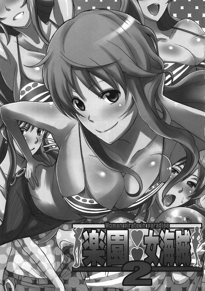 (COMIC1☆5) [Diogenes Club (Haikawa Hemlen)] Rakuen Onna Kaizoku 2 | Woman Pirate in Paradise 2 (One Piece) (COMIC1☆5) [ディオゲネスクラブ (灰川ヘムレン)] 楽園女海賊 2 (ワンピース)