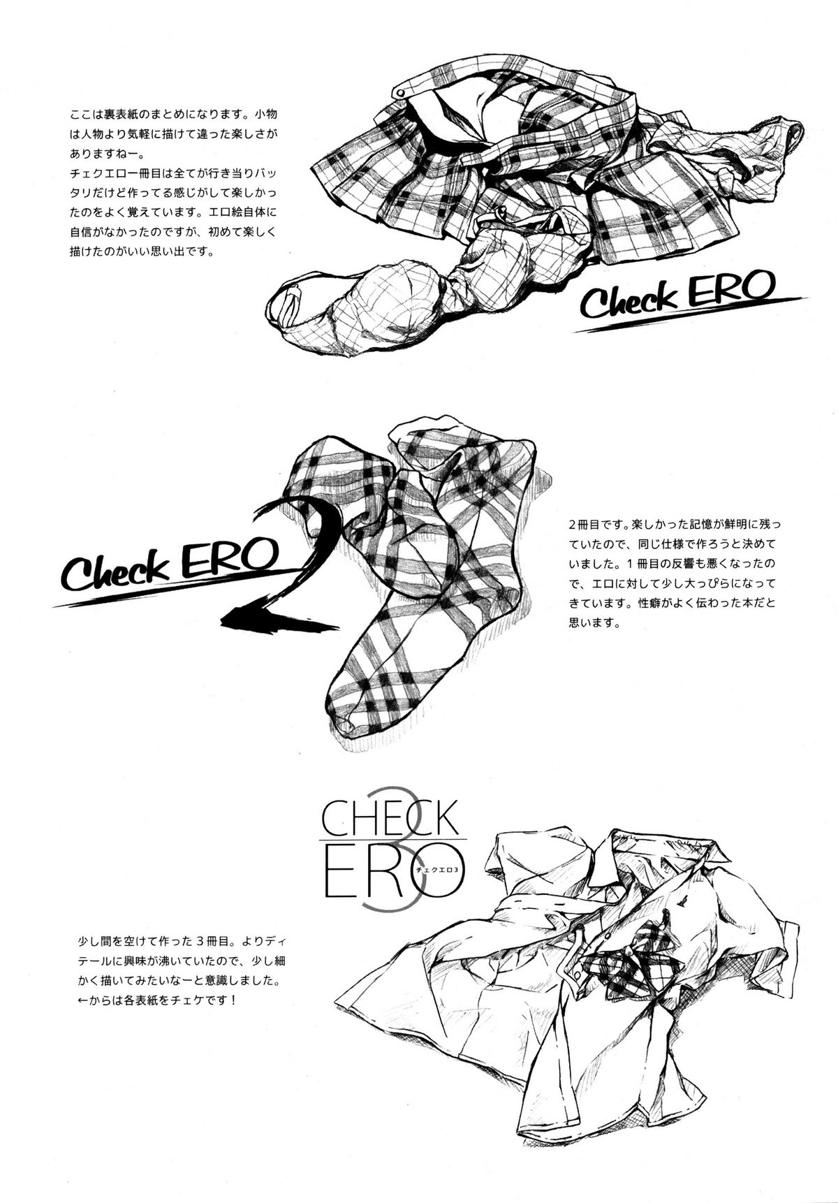 (C80) [Afterschool of the 5th Year (Kantoku)] Check Ero Mixed (C80) [5年目の放課後 (カントク)] Check Ero Mixed