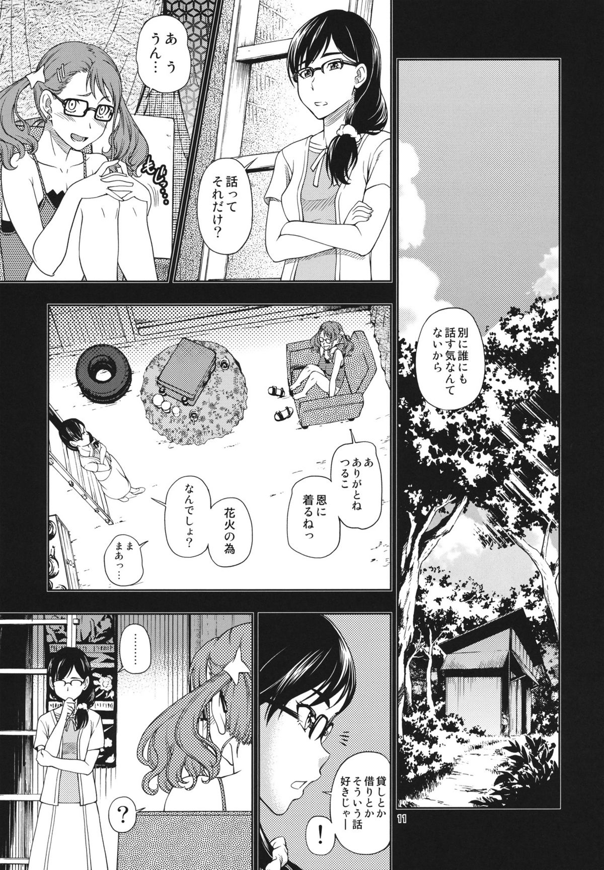 (C80) [Kensoh Ogawa] Chou Junjou Pussies (Ano Hi Mita Hana no Namae wo Bokutachi wa Mada Shiranai.) (C80) [ケンソウオガワ] 超純情プッシーズ (あの日見た花の名前を僕達はまだ知らない。)
