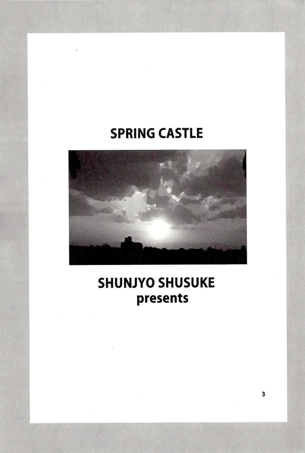 [Spring Castle (Shunjou Shuusuke)] EARNEST HEART (The Melancholy of Haruhi Suzumiya) [ENG] [Spring Castle (春城秋介)] EARNEST HEART (涼宮ハルヒの憂鬱) [英語]