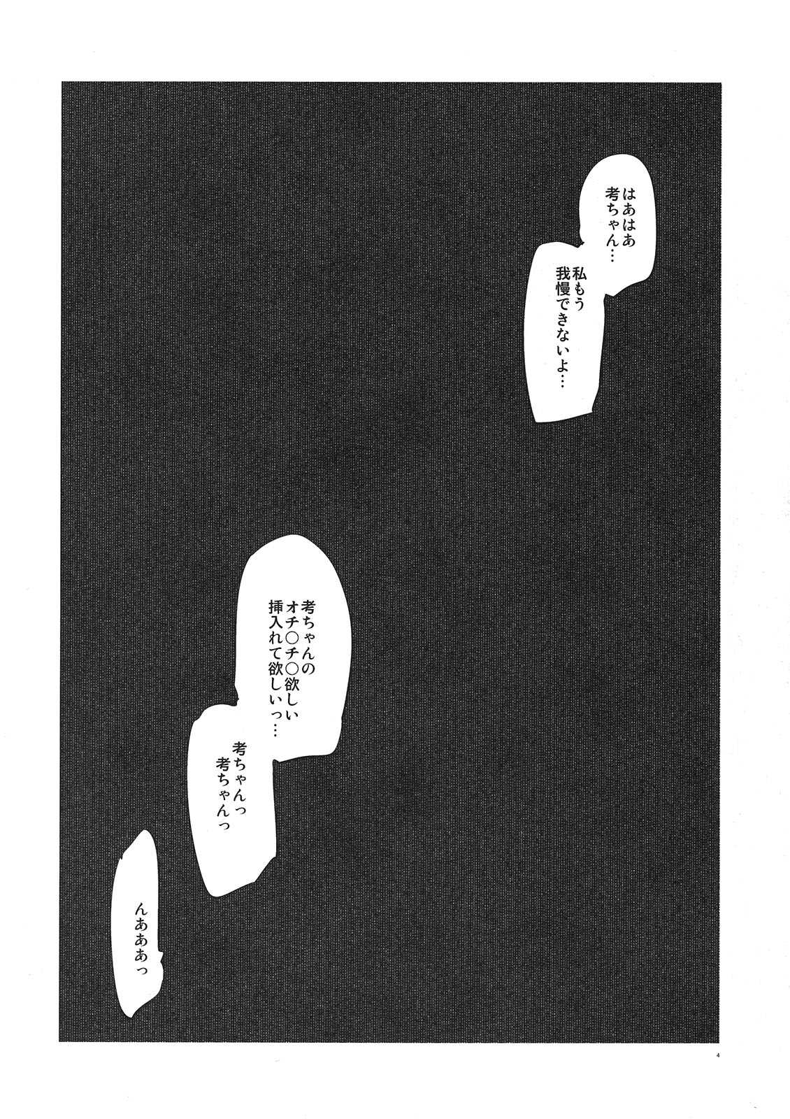 (C80) [Takatobiya (Haba Hirokazu)] Hontou ni Bikkuri Suru Hodo Rongai ni Ecchi na Ryokan Shoujotachi (Hanasaku Iroha) (C80) [タカトビヤ(幅ヒロカズ)] ほんとうにびっくりするほど論外にエッチな旅館少女たち (花咲くいろは)