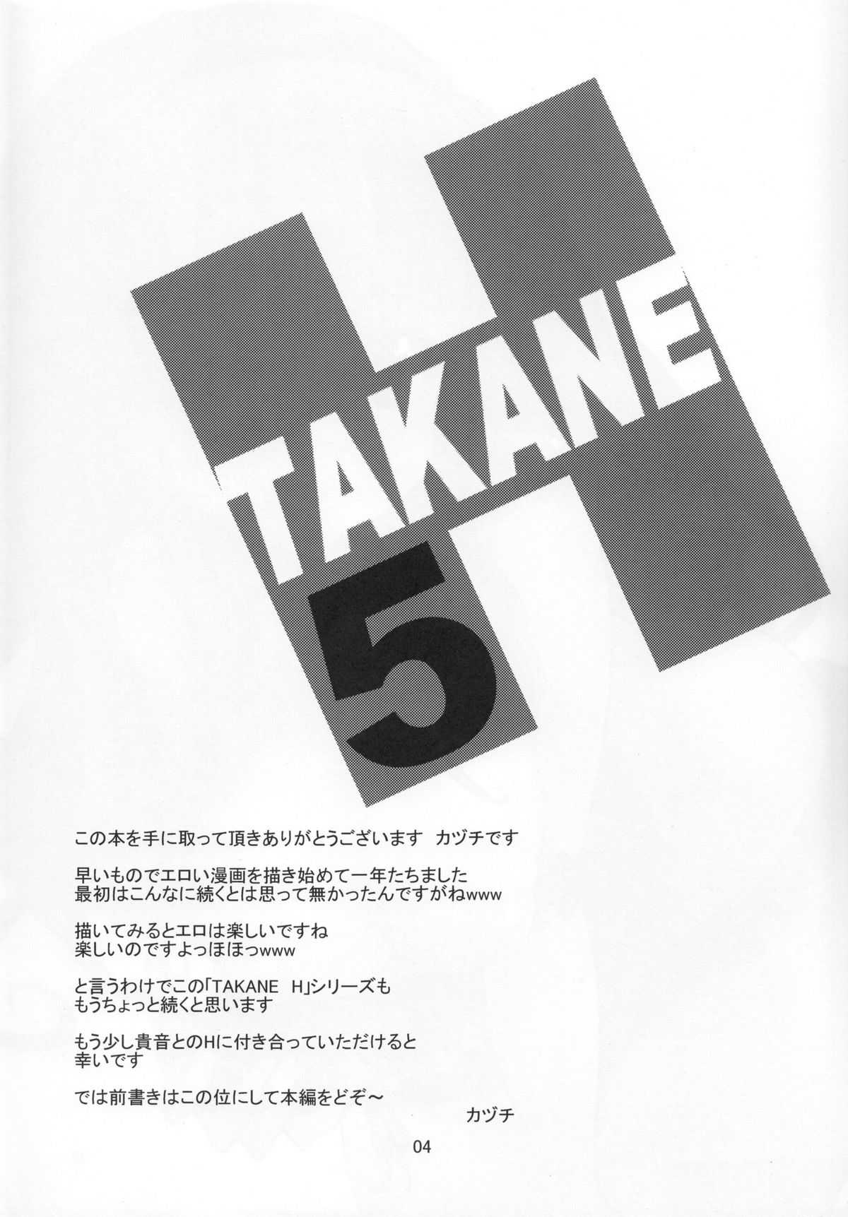 (C80) [Sweet Avenue (Kaduchi)] TAKANE H5 (THE iDOLM@STER) (Korean) (Team H) (C80) [Sweet Avenue (かづち)] TAKANE H5 (アイドルマスター) (Korean) (Team H)